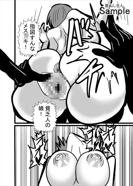 20年目の復讐〜アナル舐めパイズリチンカス掃除機キメション調教〜 サンプル 9