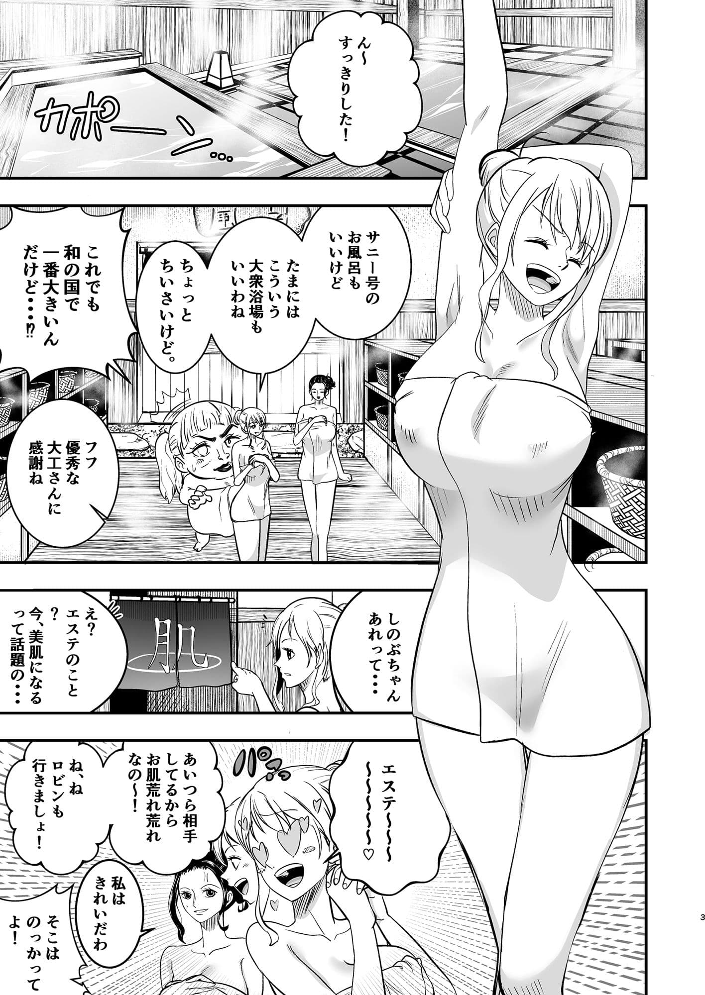 ナミさん、おふろの後にオイルマッサージはいかが？ サンプル 2