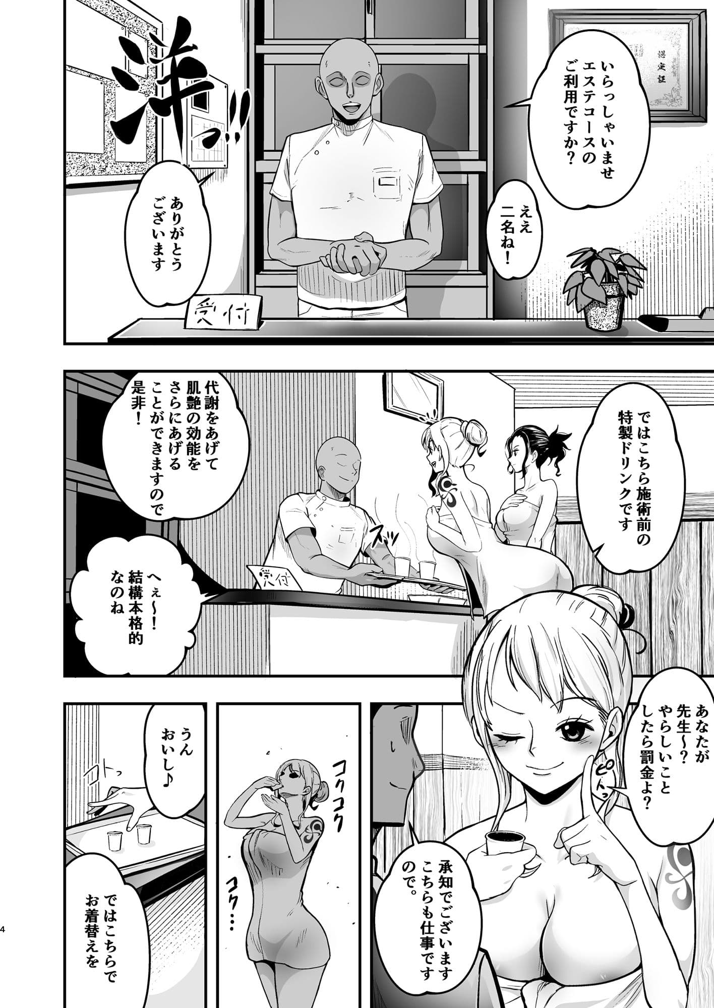 ナミさん、おふろの後にオイルマッサージはいかが？ サンプル 3