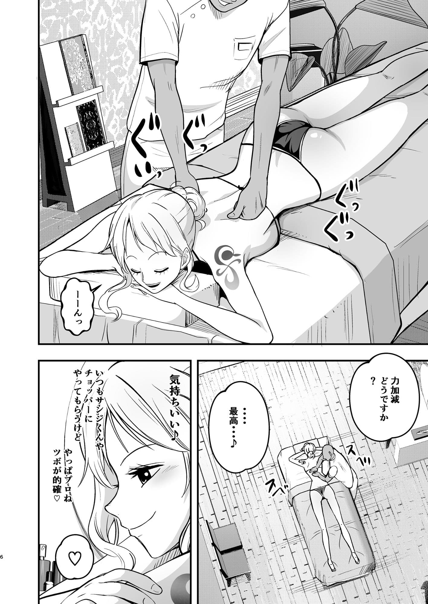 ナミさん、おふろの後にオイルマッサージはいかが？ サンプル 5