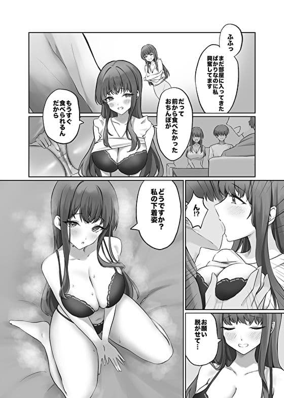 【コミック版】人妻デリヘル呼んだら親友の奥さんが来た〜ねっとりNTR中出し本番えっち〜 サンプル 4