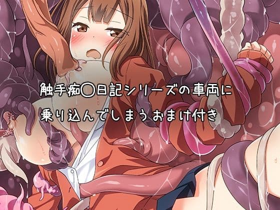 ねらわれたおしり サンプル 2