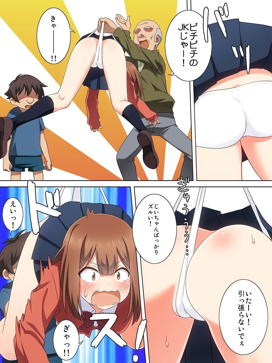 ねらわれたおしり サンプル 4