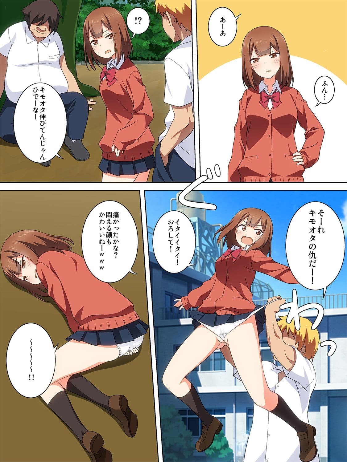 ねらわれたおしり サンプル 5