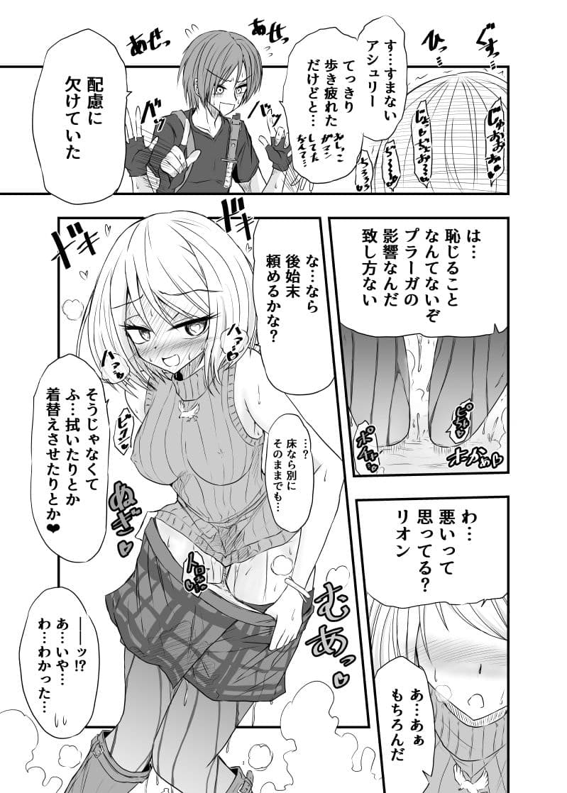 BInyOHAZARD4 サンプル 4