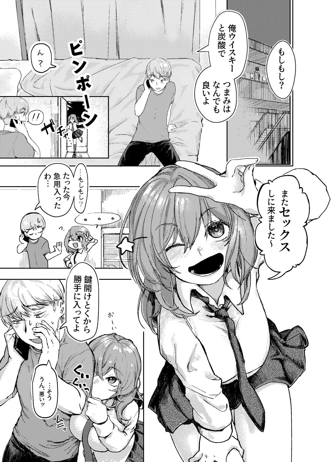 うしろの穴は良いところに当たるらしい サンプル 1