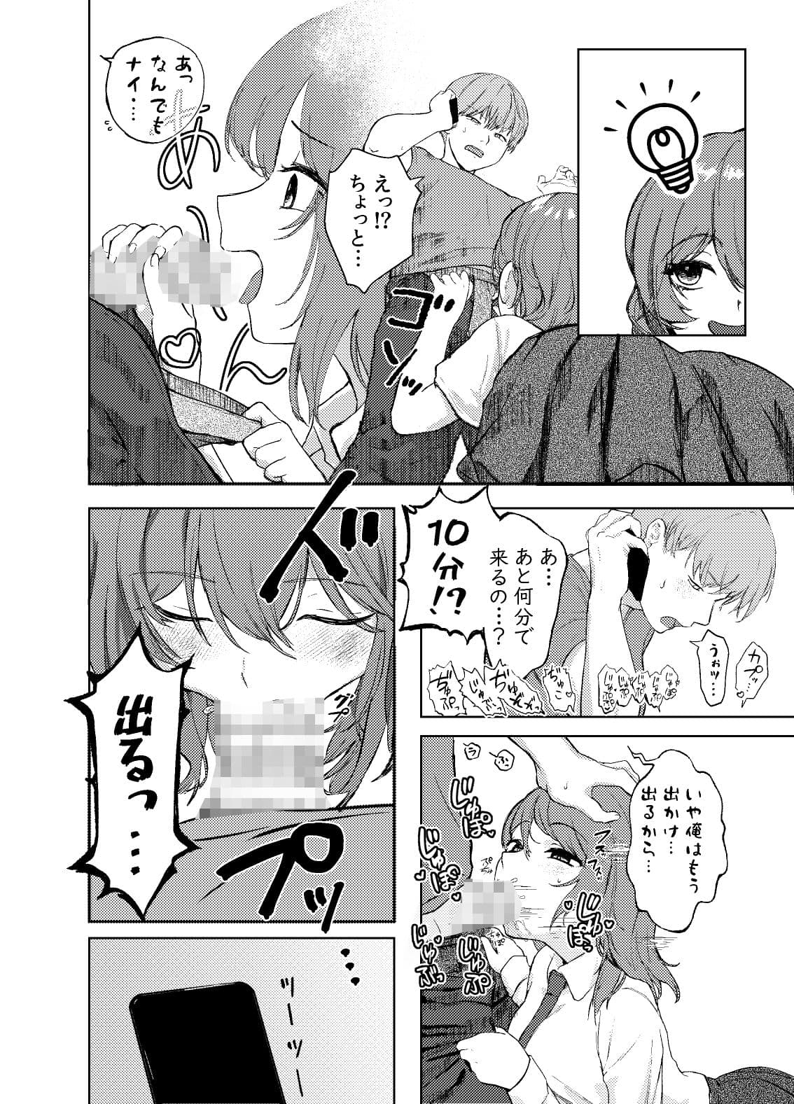 うしろの穴は良いところに当たるらしい サンプル 2