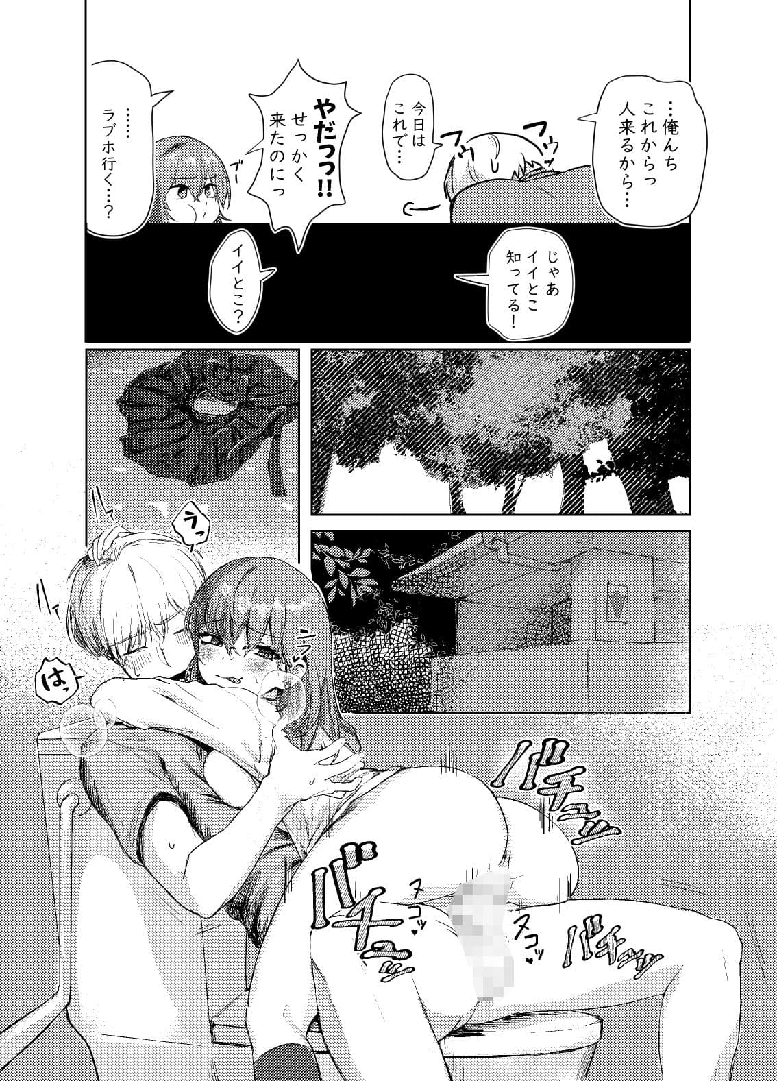 うしろの穴は良いところに当たるらしい サンプル 3