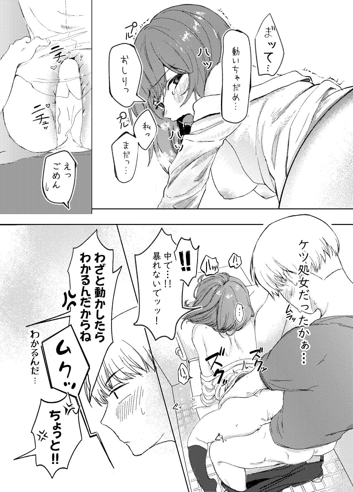 うしろの穴は良いところに当たるらしい サンプル 4