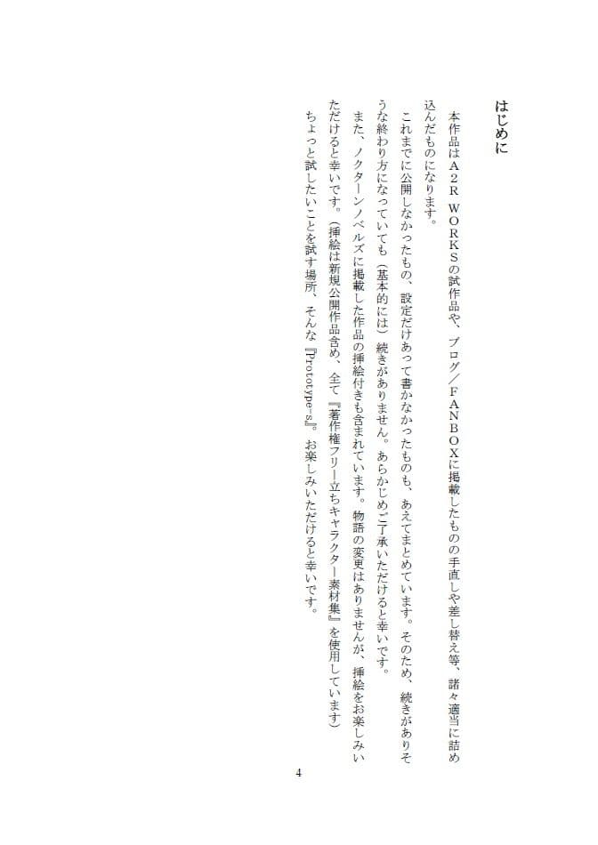 Prototype-s Vol.1 サンプル 1