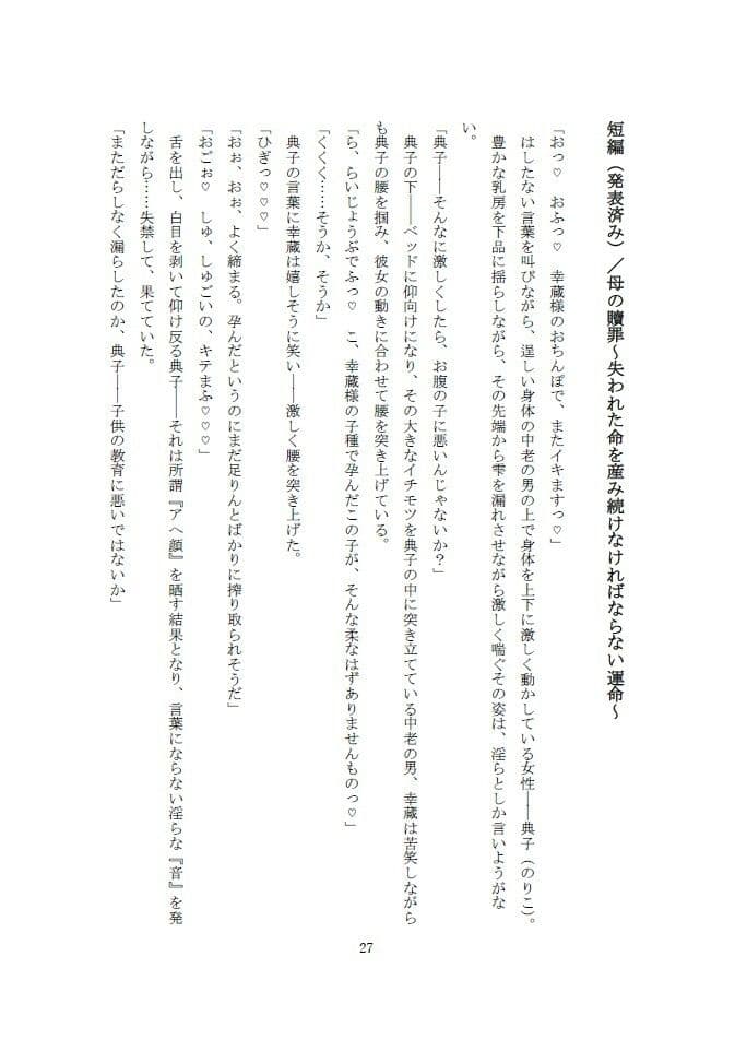 Prototype-s Vol.1 サンプル 3