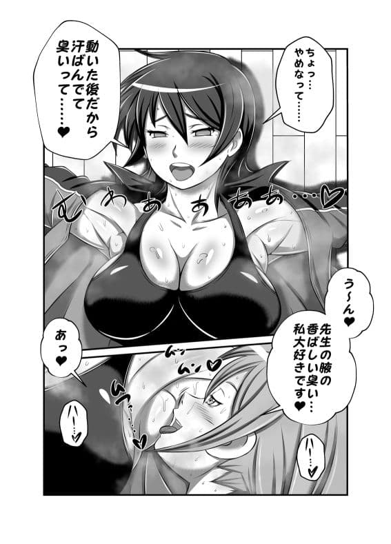 ふた×ドM男プラスボックス サンプル 2