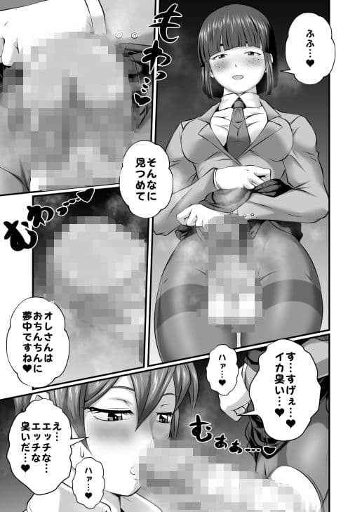 ふた×ドM男プラスボックス サンプル 9