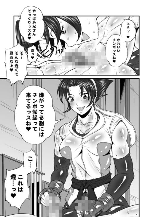 ふた×ドM男プラスボックス サンプル 10