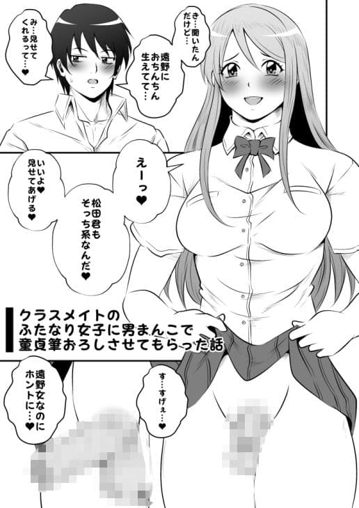 ふたなりおちんぽボックス サンプル 3