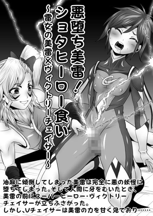 ふたなりクリーチャーボックス サンプル 6