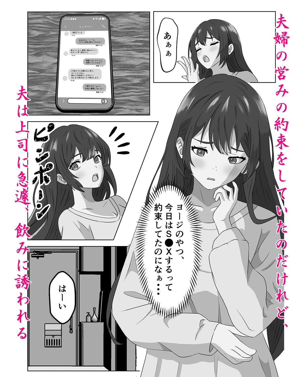 夫が寝ている間に 夫の上司にNTRれた サンプル 1