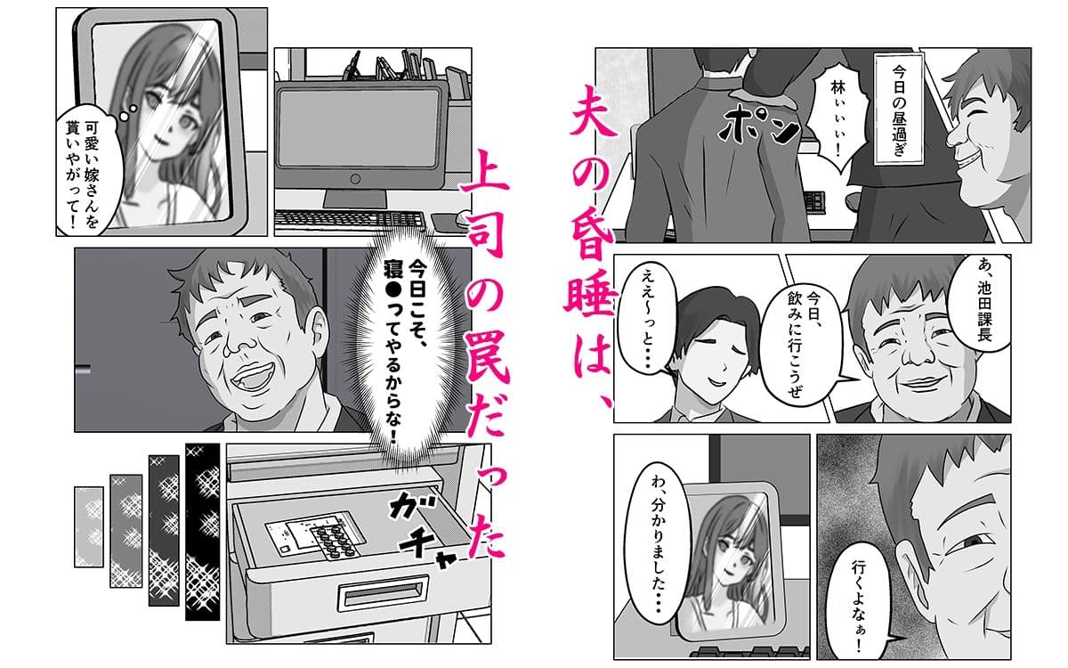 夫が寝ている間に 夫の上司にNTRれた サンプル 3