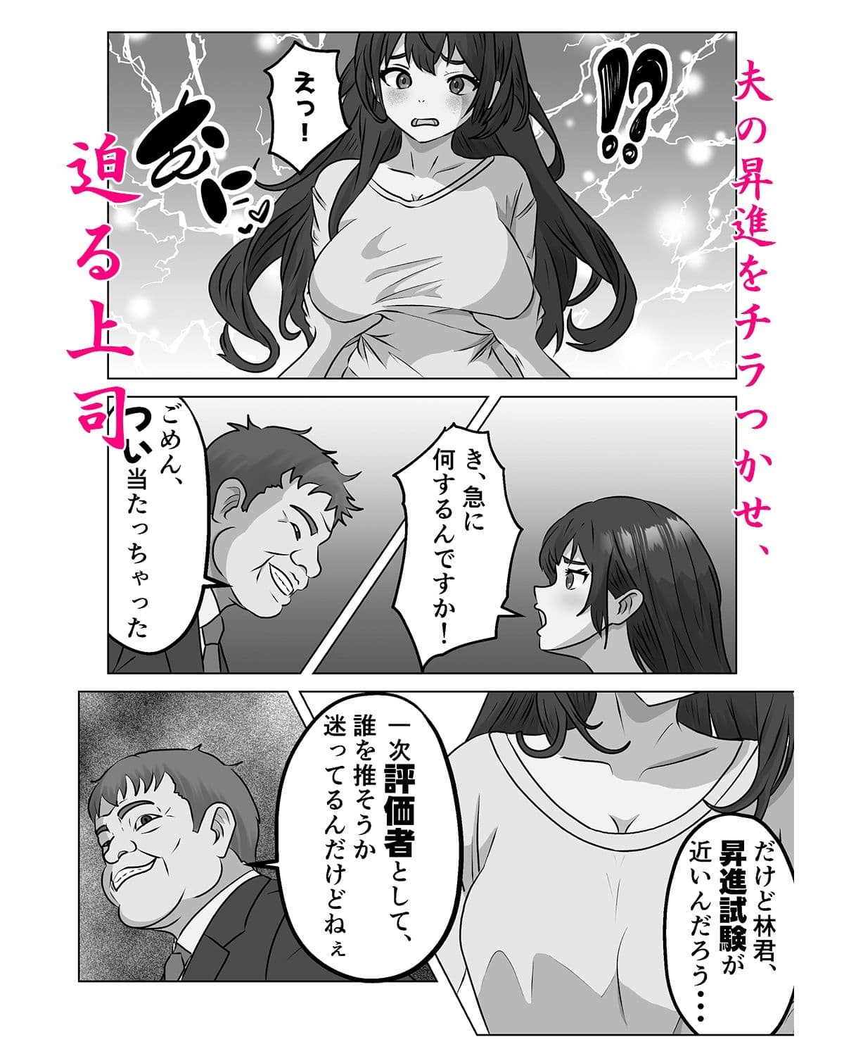 夫が寝ている間に 夫の上司にNTRれた サンプル 4