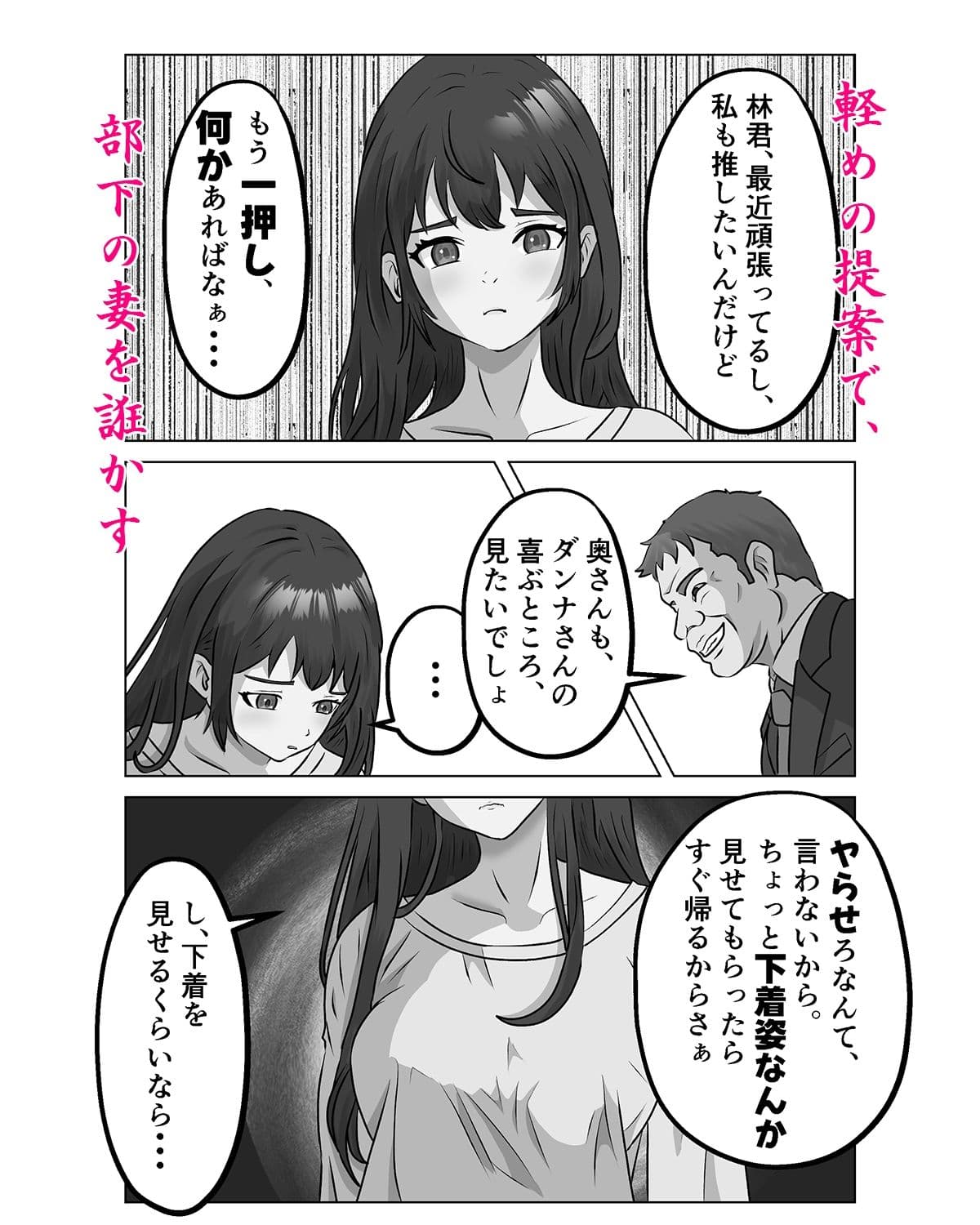 夫が寝ている間に 夫の上司にNTRれた サンプル 5