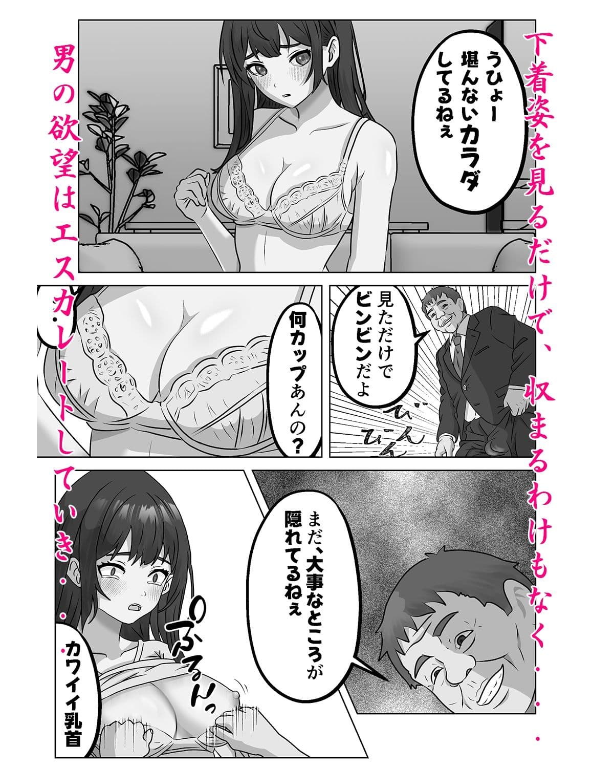 夫が寝ている間に 夫の上司にNTRれた サンプル 6