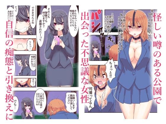 催●アプリで復讐したい サンプル 2