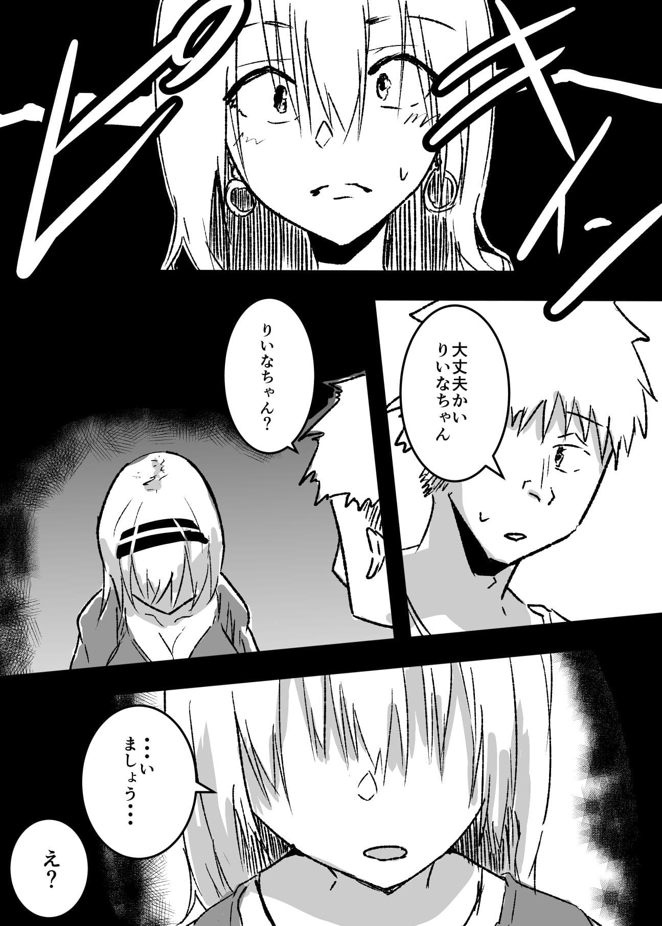 ニセ霊媒師に憑依してヤりました サンプル 2