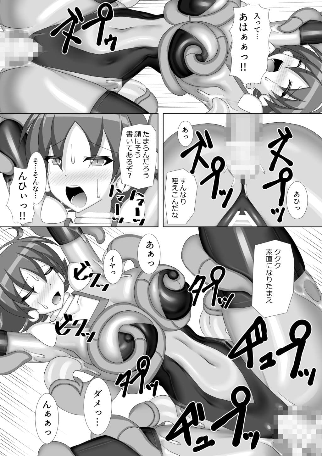 装着！ファイティングスーツ！！2 サンプル 4