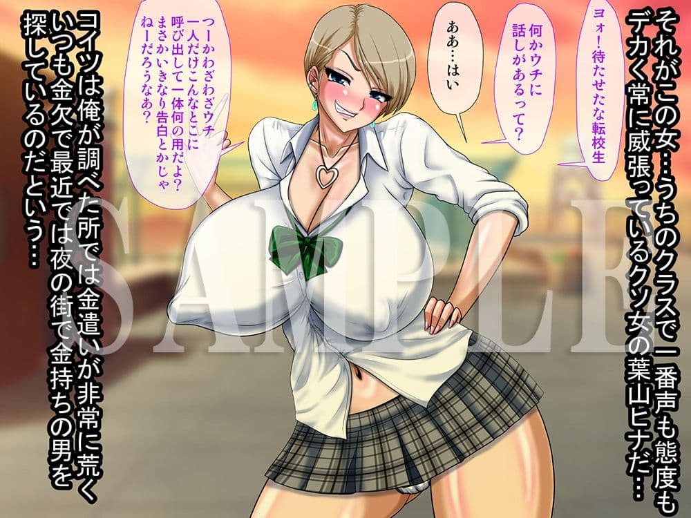 誰も知らない真面目なクラス委員長と金欠ギャルが同時に消えたワケ サンプル 1