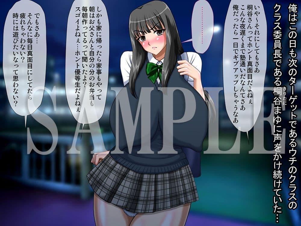 誰も知らない真面目なクラス委員長と金欠ギャルが同時に消えたワケ サンプル 5