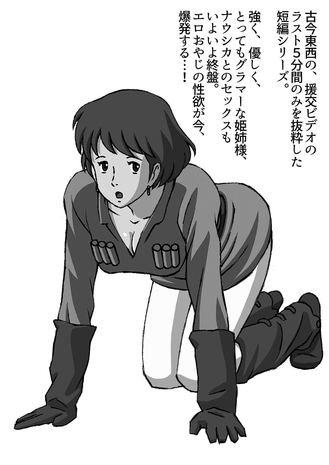 援交ビデオのラスト5分 ひめかんΩ サンプル 3