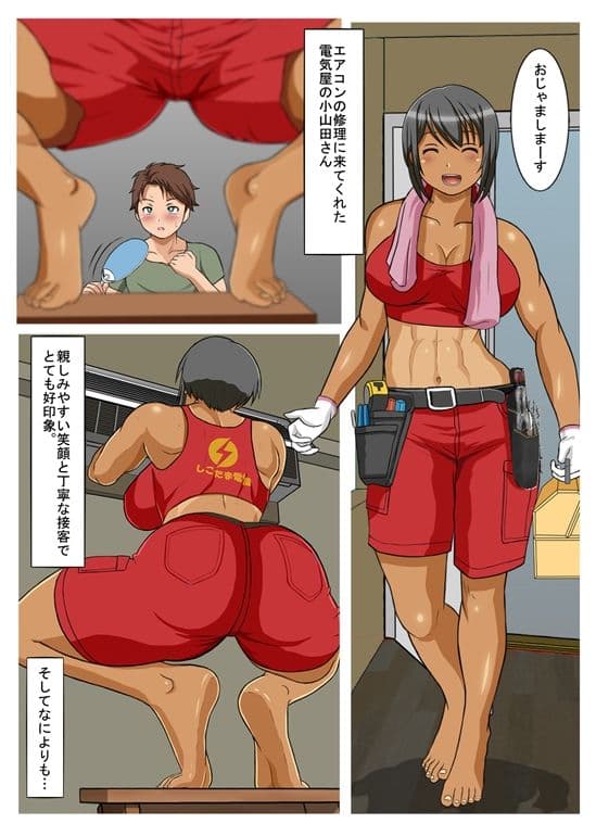 灼熱やわらかフルチャージ〜褐色娘と夏のアロマ〜 サンプル 1