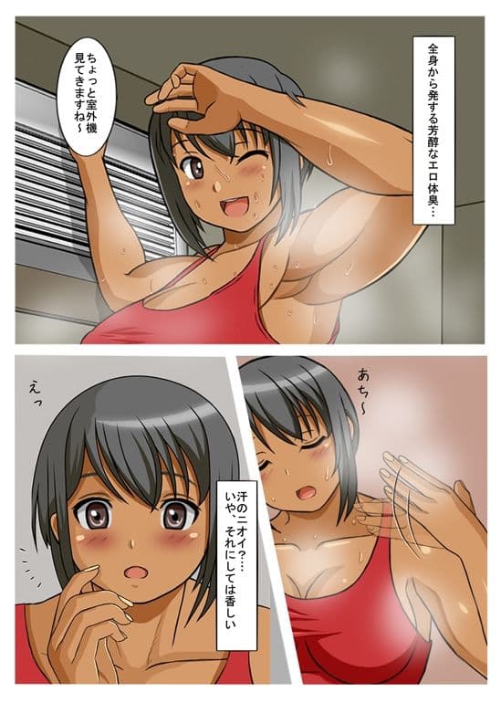 灼熱やわらかフルチャージ〜褐色娘と夏のアロマ〜 サンプル 2