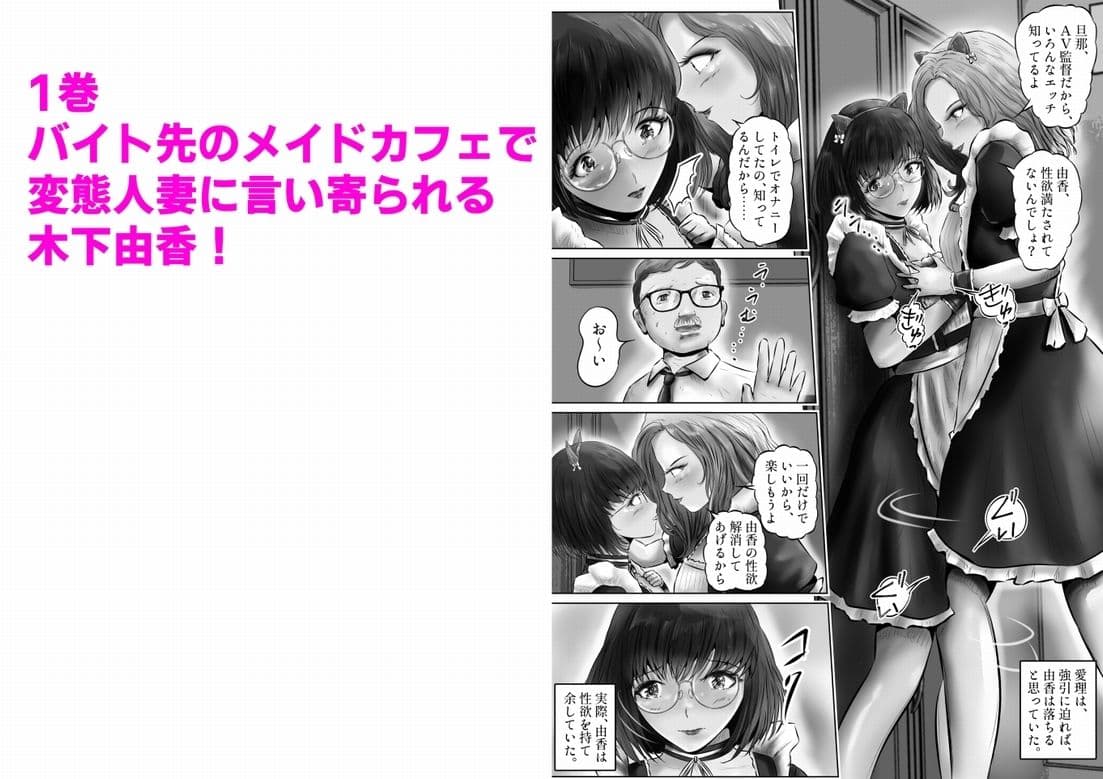 木下由香の苦悩まとめ サンプル 2