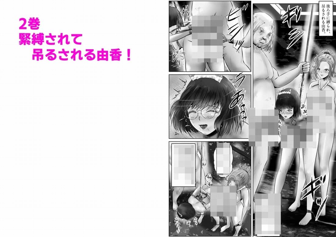 木下由香の苦悩まとめ サンプル 5