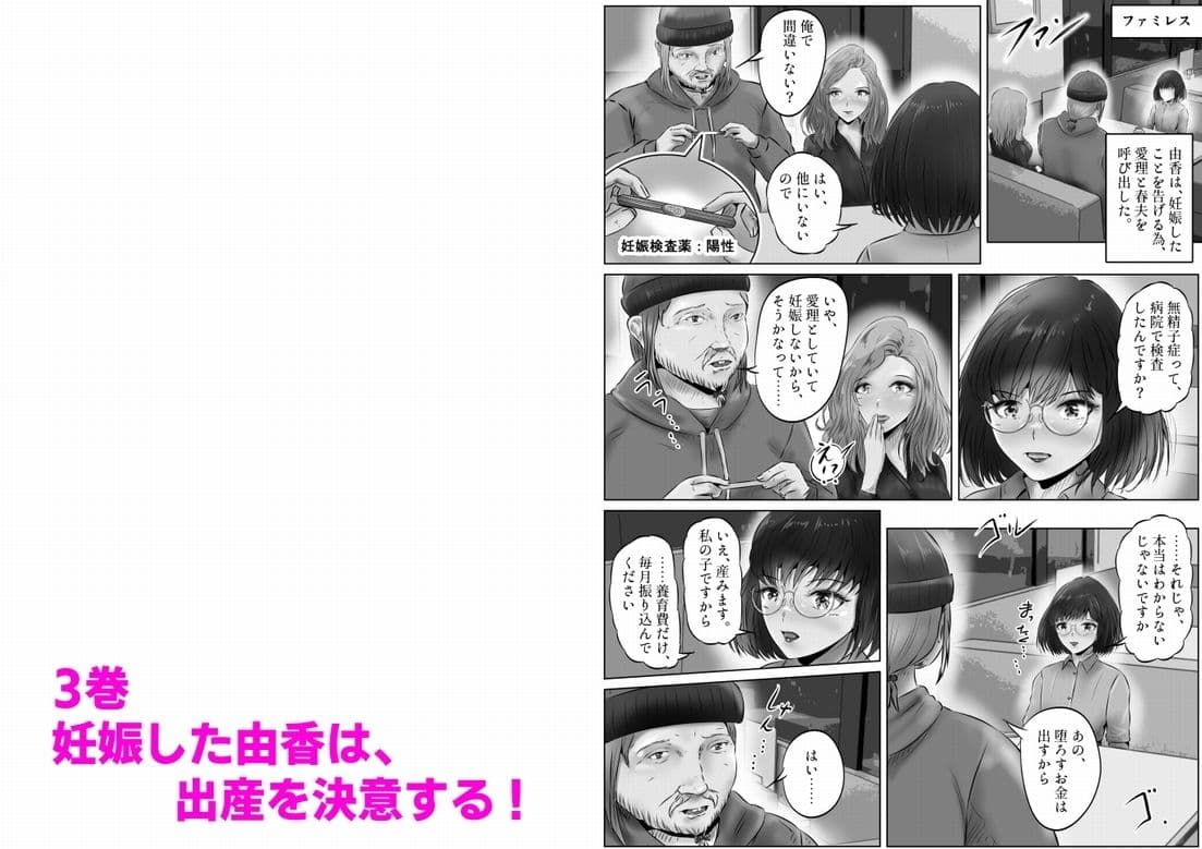 木下由香の苦悩まとめ サンプル 6