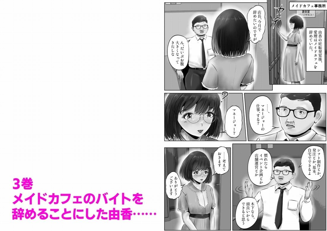 木下由香の苦悩まとめ サンプル 7