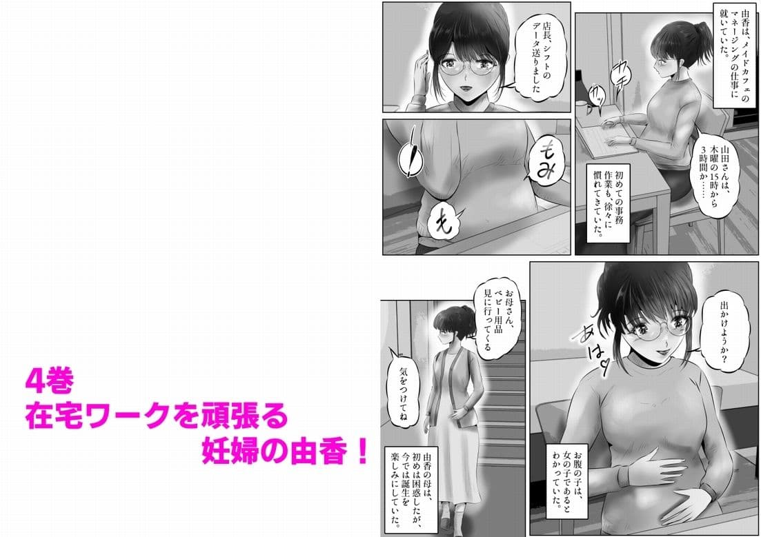 木下由香の苦悩まとめ サンプル 8