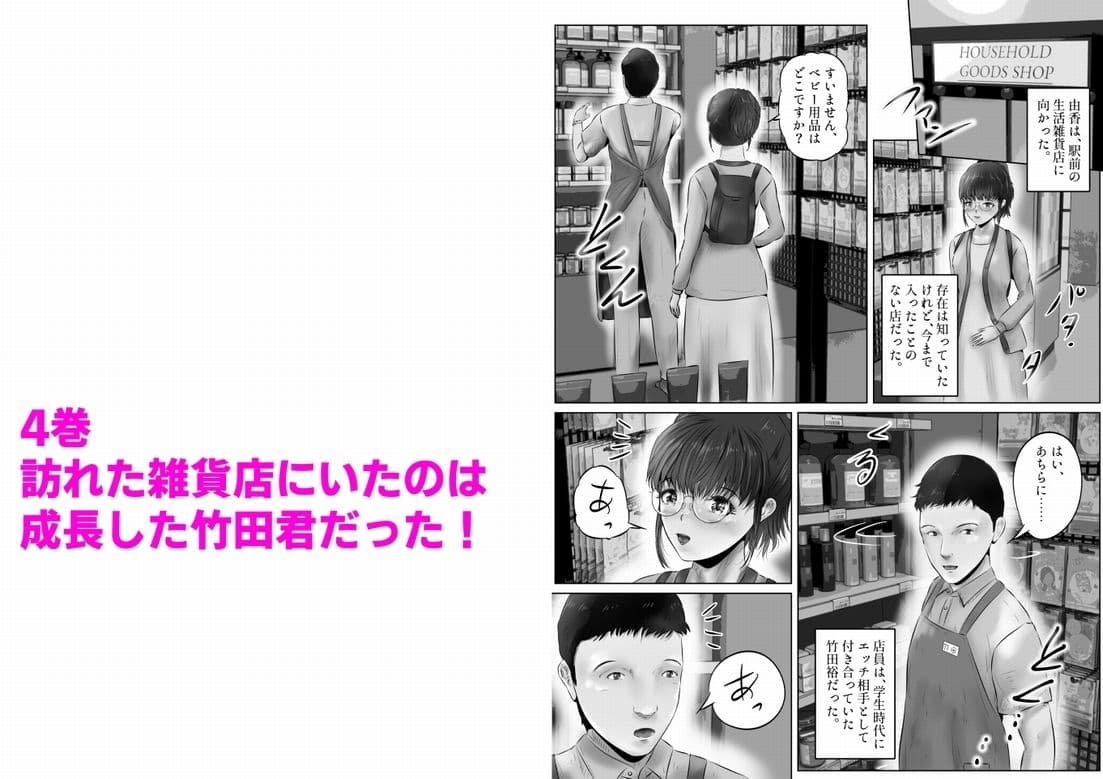 木下由香の苦悩まとめ サンプル 9