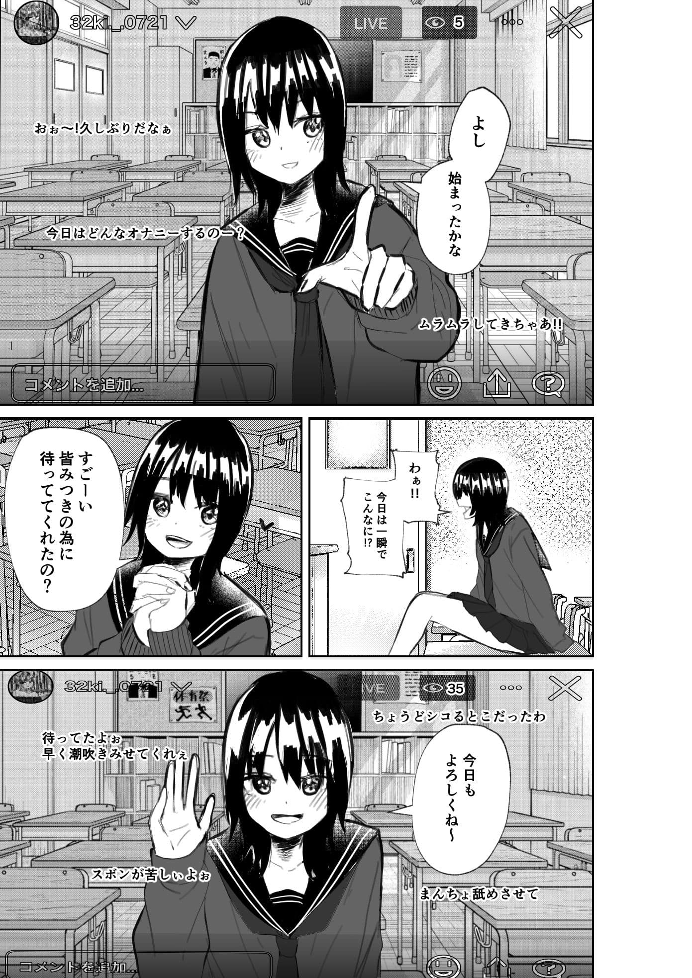 放課後校内オナニー配信は最高ってはっきりわかんだね サンプル 1