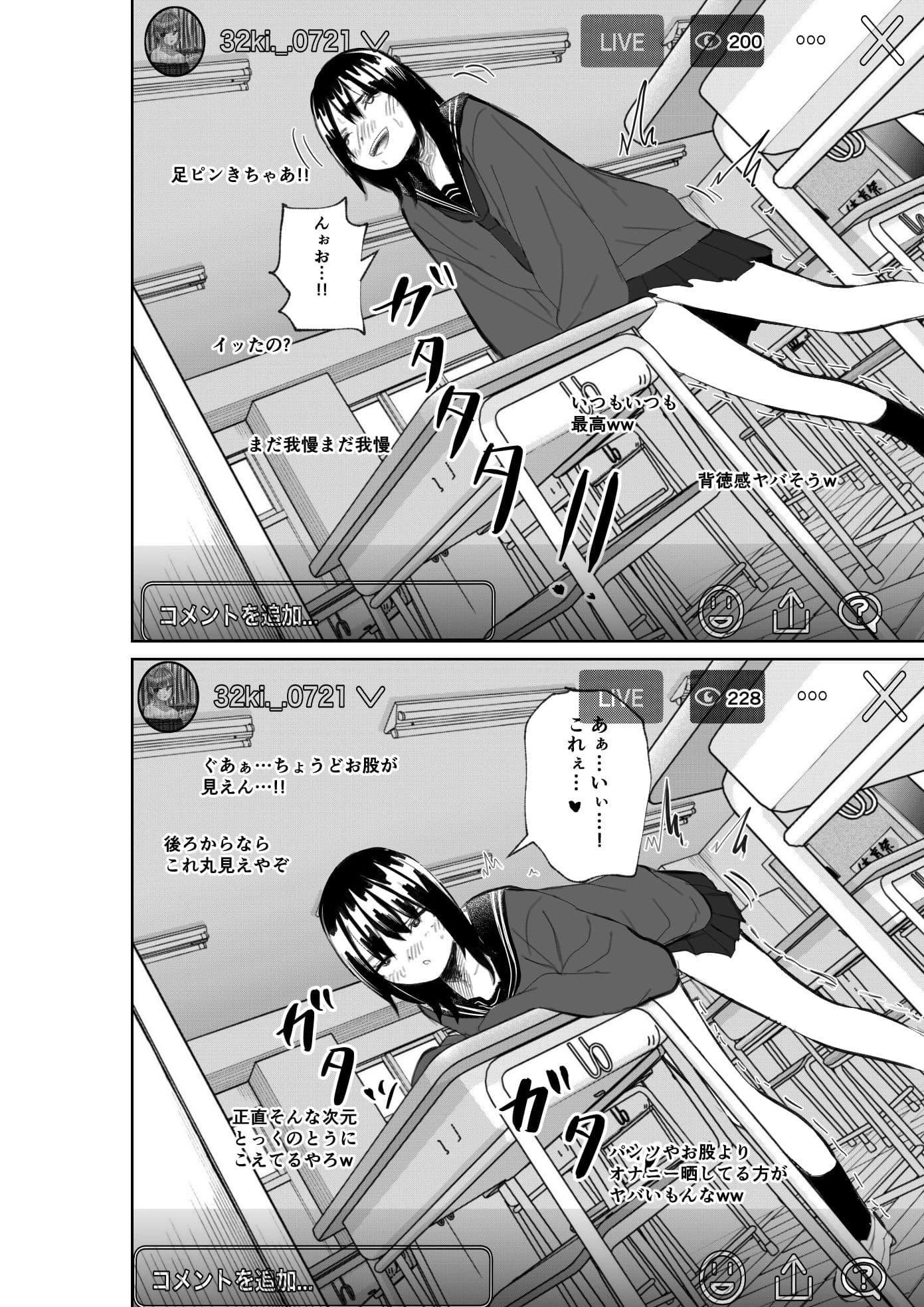 放課後校内オナニー配信は最高ってはっきりわかんだね サンプル 2