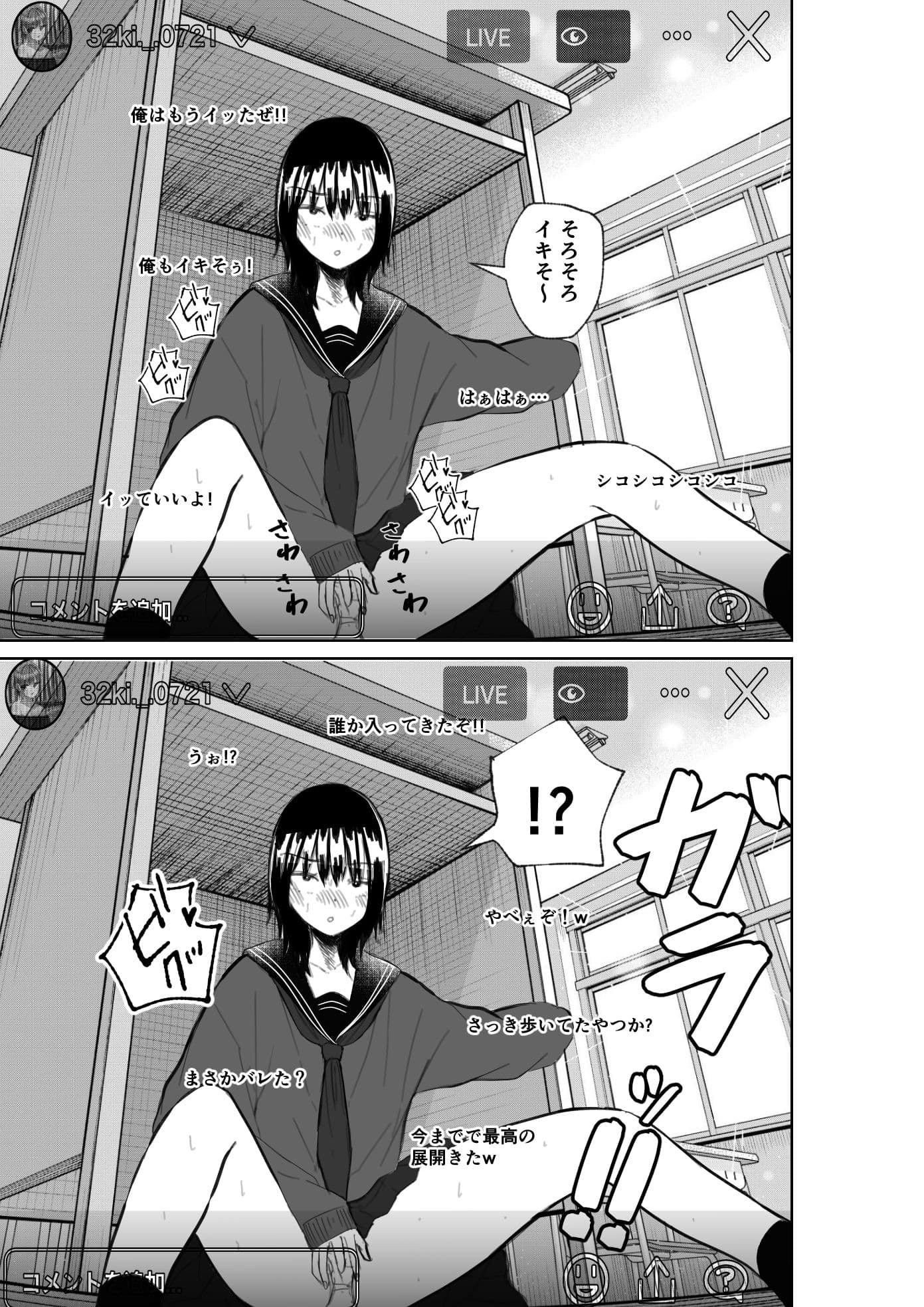 放課後校内オナニー配信は最高ってはっきりわかんだね サンプル 3