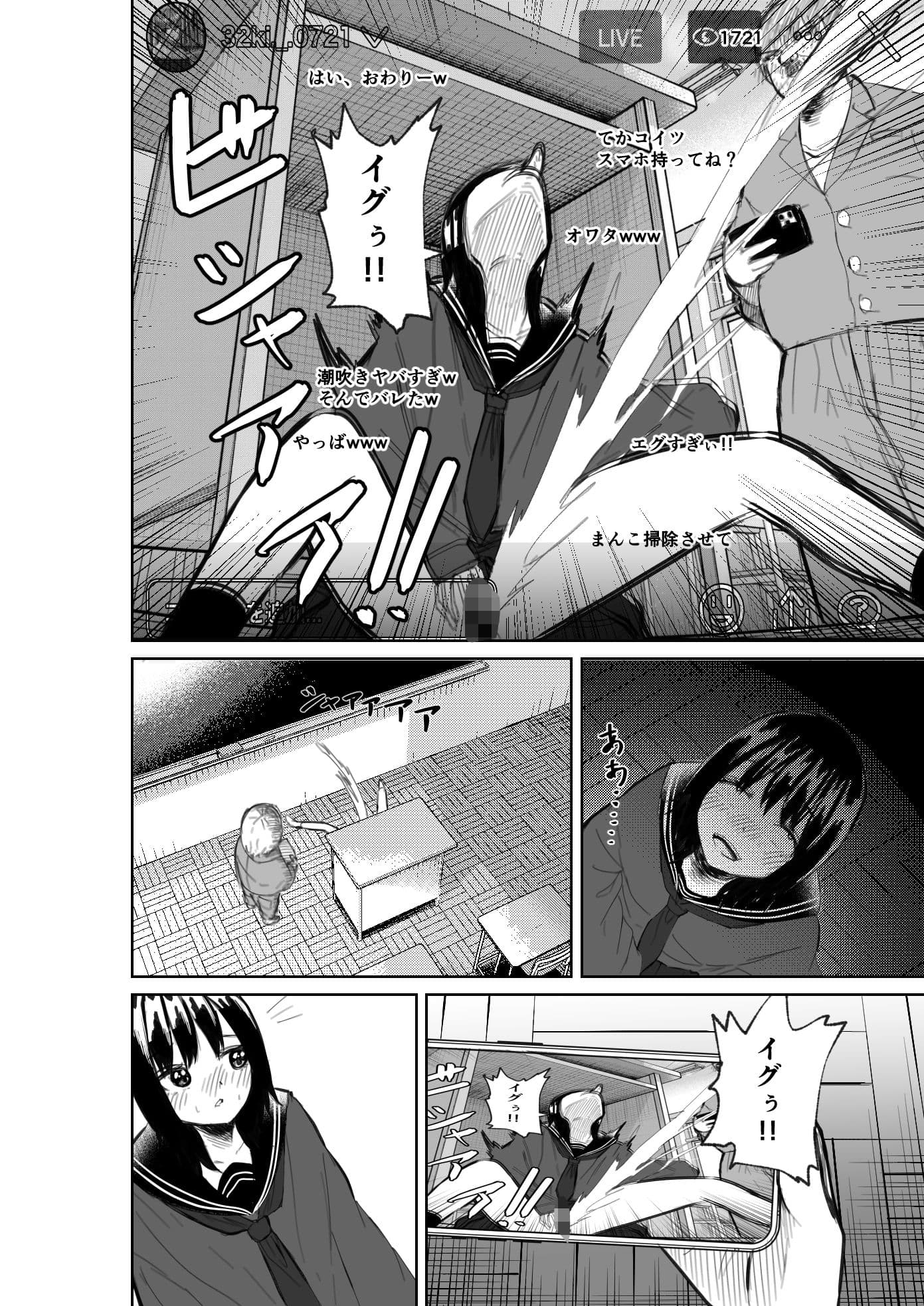 放課後校内オナニー配信は最高ってはっきりわかんだね サンプル 4