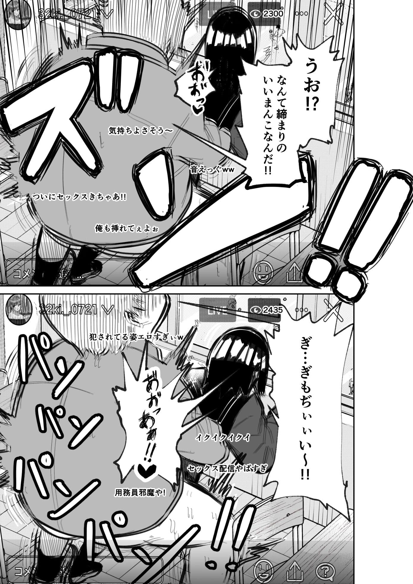 放課後校内オナニー配信は最高ってはっきりわかんだね サンプル 5