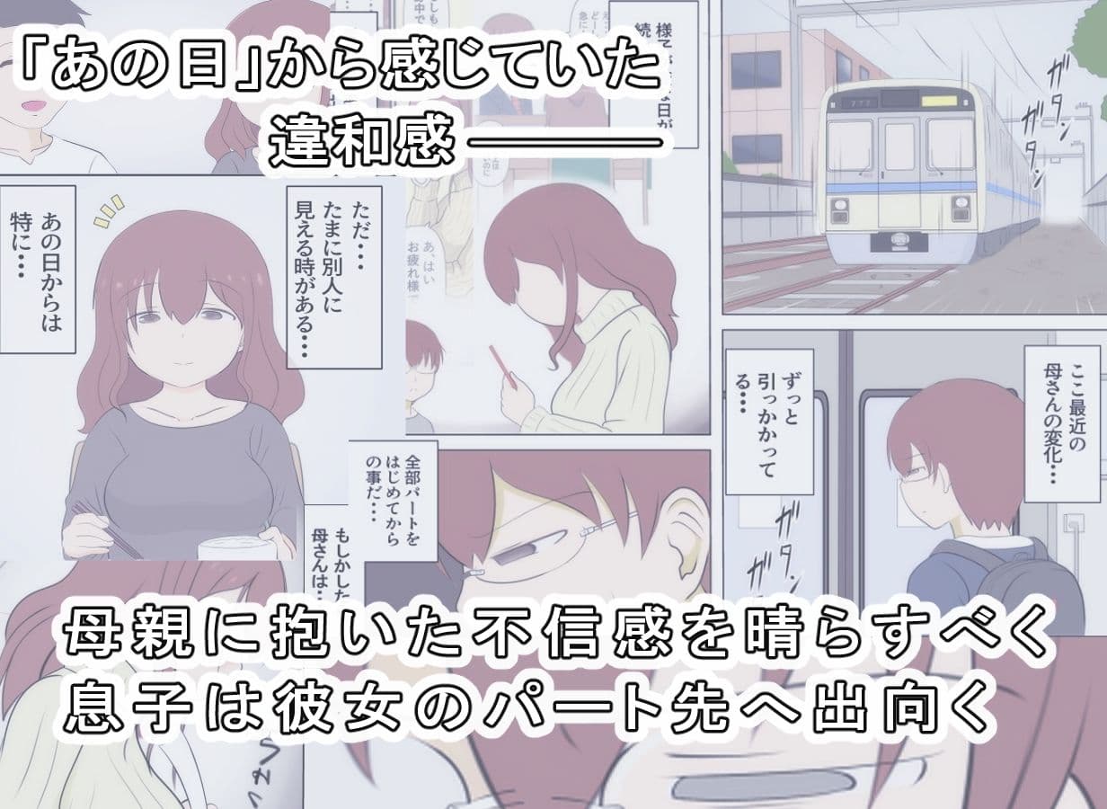 母の初恋はおじさんです2 サンプル 1