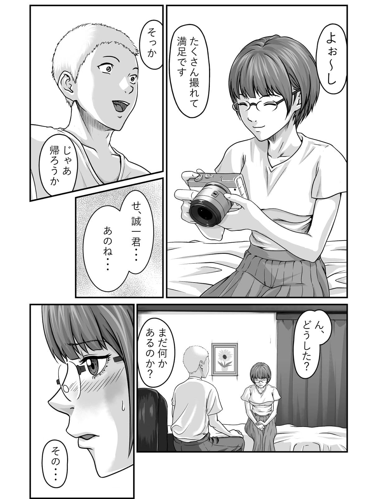 幼馴染の地味なメガネっ子からラブホテルに行こうと誘われた件 サンプル 4