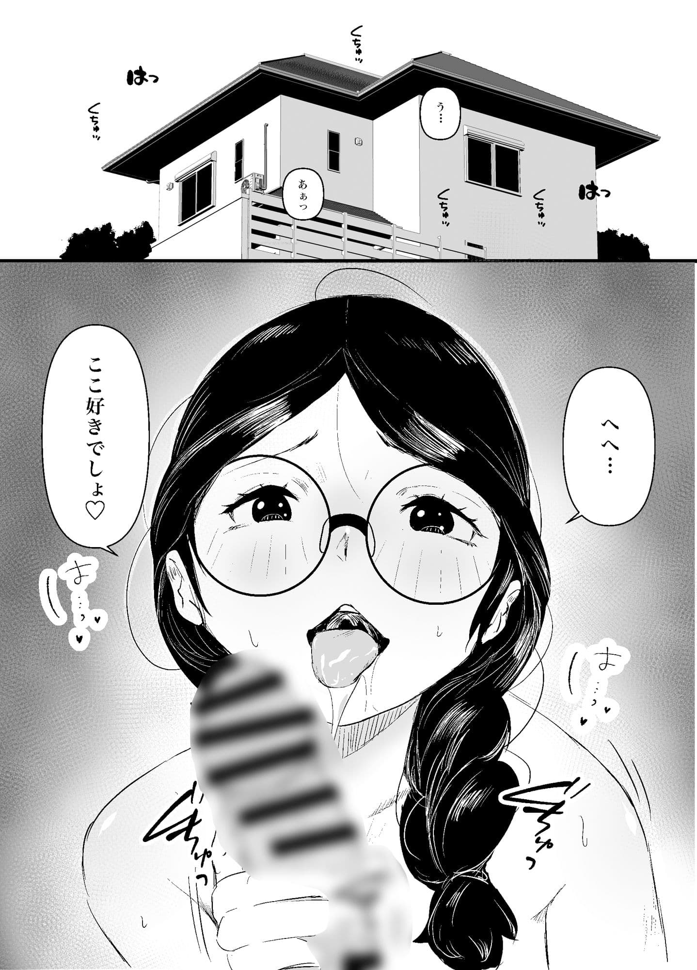 メガネの委員長が意外とマジメなわけでもなかった話2 サンプル 1