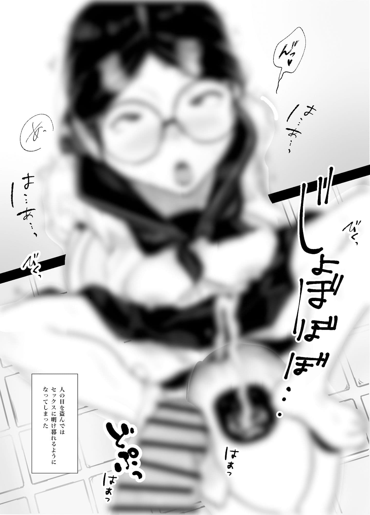 メガネの委員長が意外とマジメなわけでもなかった話2 サンプル 4