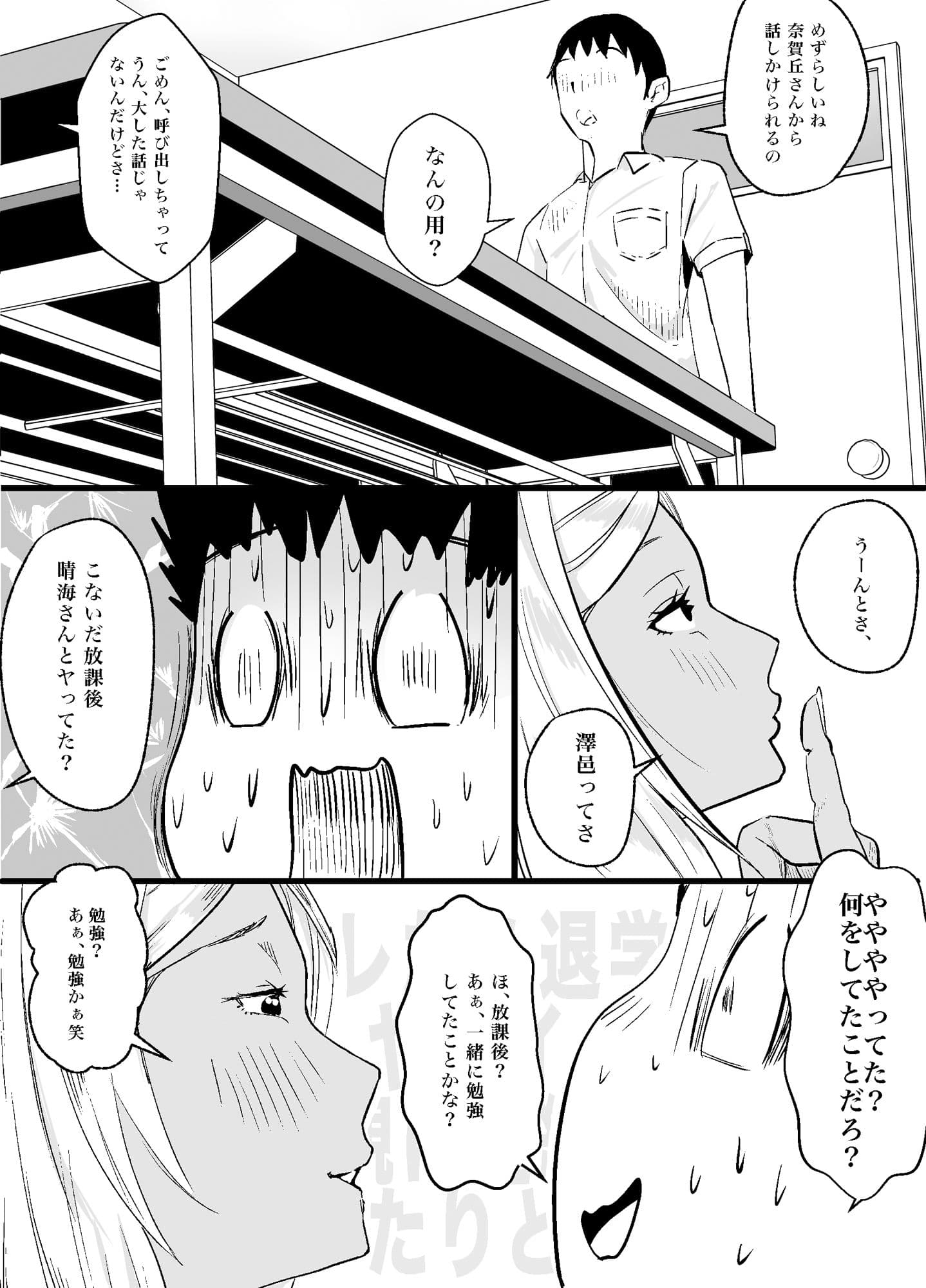 メガネの委員長が意外とマジメなわけでもなかった話2 サンプル 5