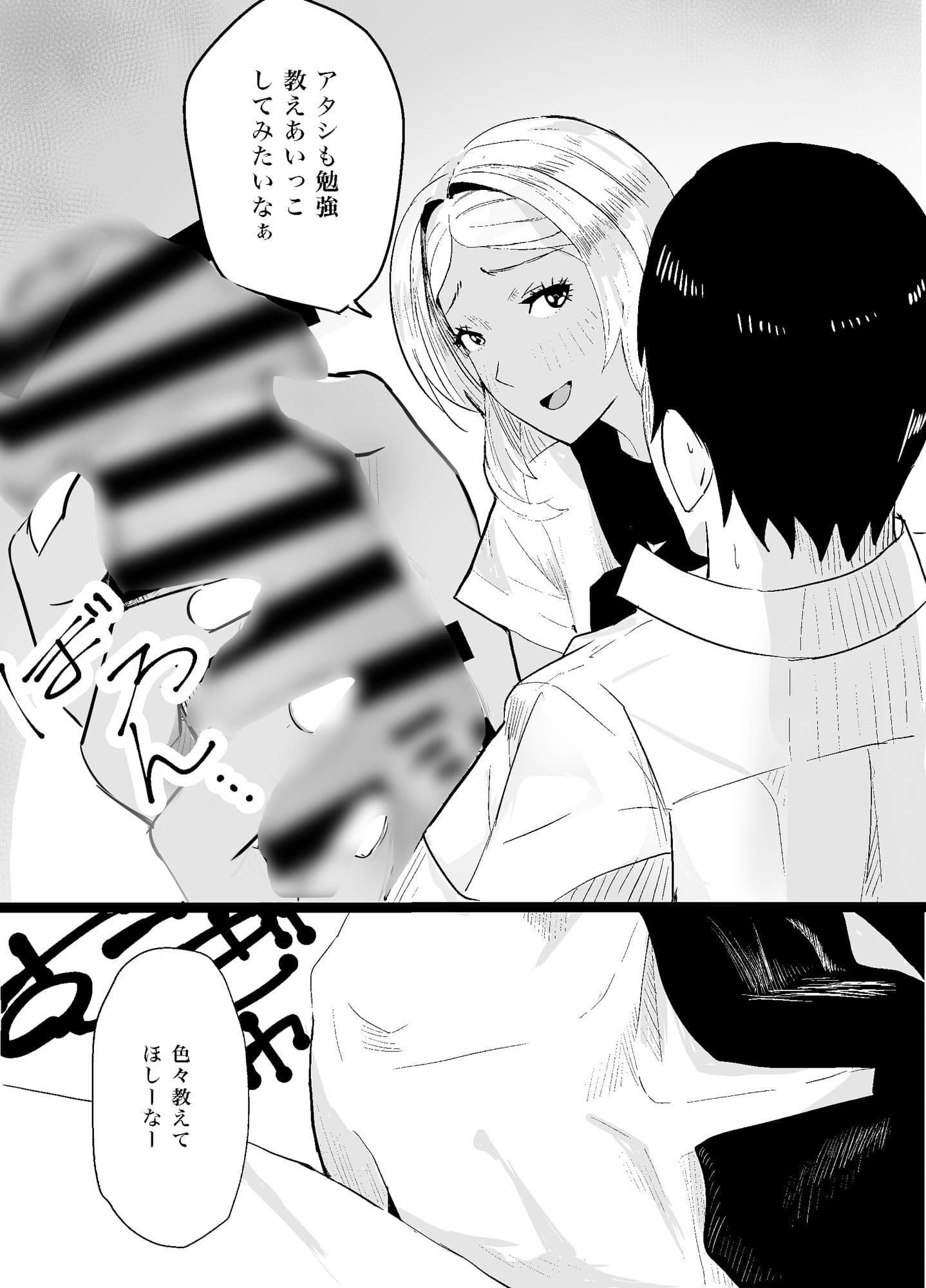 メガネの委員長が意外とマジメなわけでもなかった話2 サンプル 7
